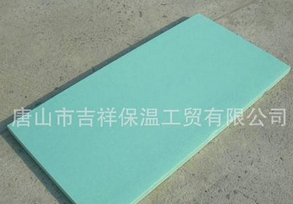 優(yōu)異的·質量，可靠的信譽【擠塑保溫板】